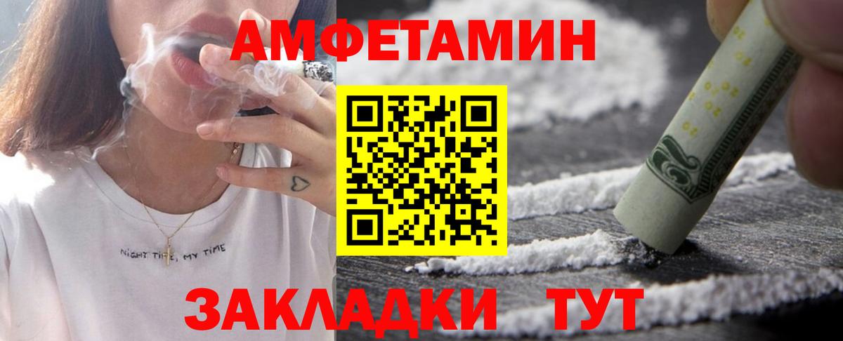 Amphetamine  АМФ  Вход с VPN  Amphetamine Розовый  Курганинск 