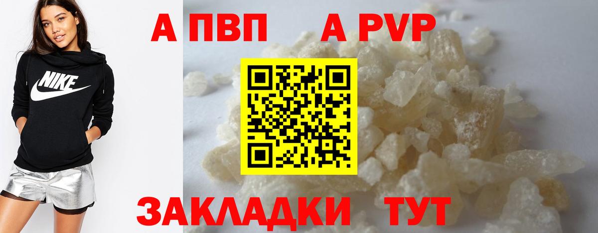 Alpha PVP крисы CK Курганинск