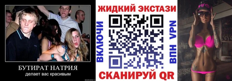 что такое наркотик  Курганинск  Бутират BDO 