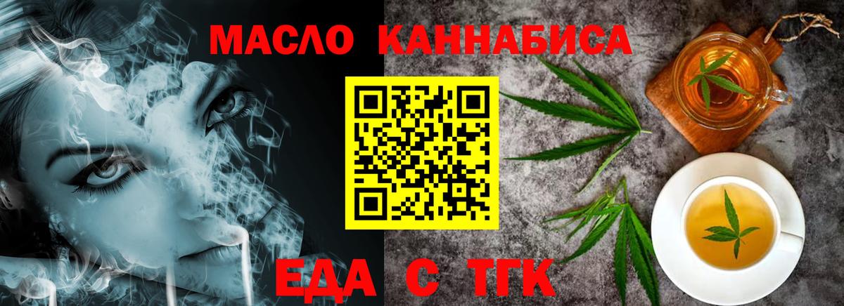 Canna-Cookies конопля Курганинск
