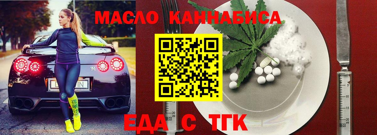 Курганинск  Печенье с ТГК марихуана  Вход с VPN 