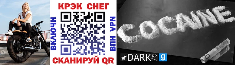 где можно купить darknet официальный сайт Cocaine Эквадор Курганинск