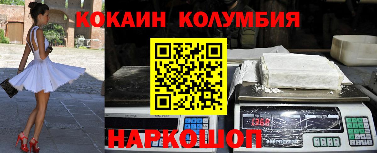 Cocaine Fish Scale Курганинск