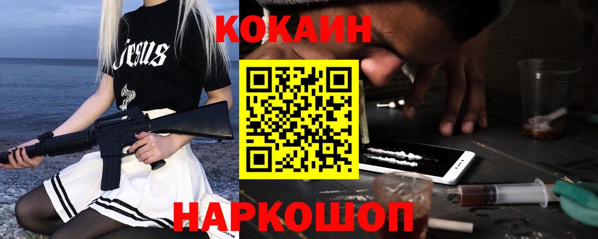 COCAIN VHQ  Вход с VPN  КОКАИН 98%  Курганинск 
