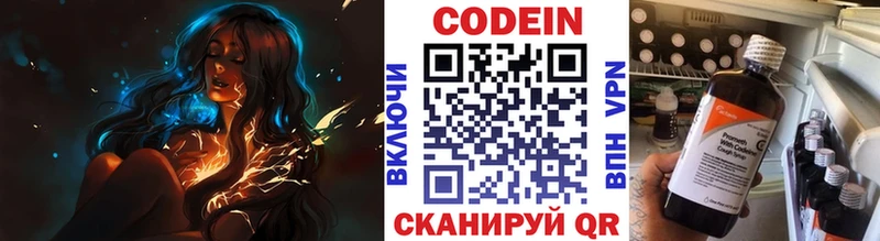 Codein Purple Drank  Курганинск 