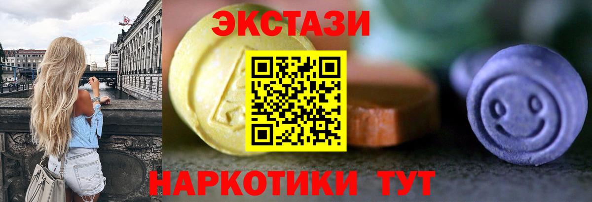 Курганинск  Экстази 280мг    рабочий сайт  это состав  ЭКСТАЗИ  Вход с VPN 