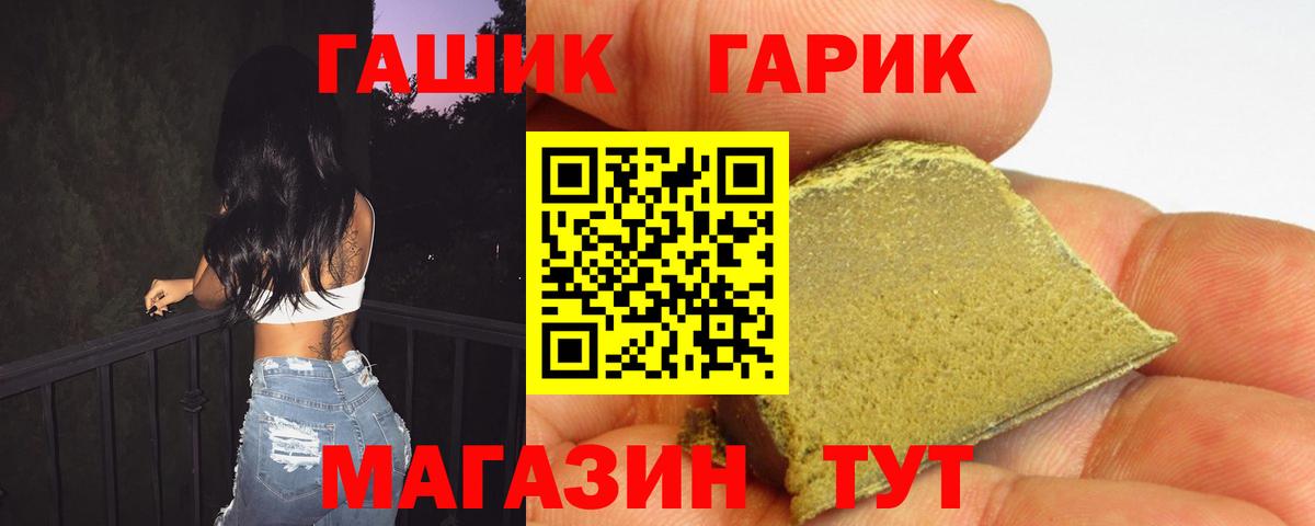 ГАШ Cannabis Курганинск
