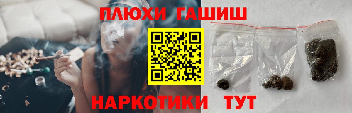 Курганинск  Гашиш 40% ТГК  Вход с VPN  Гашиш Premium 