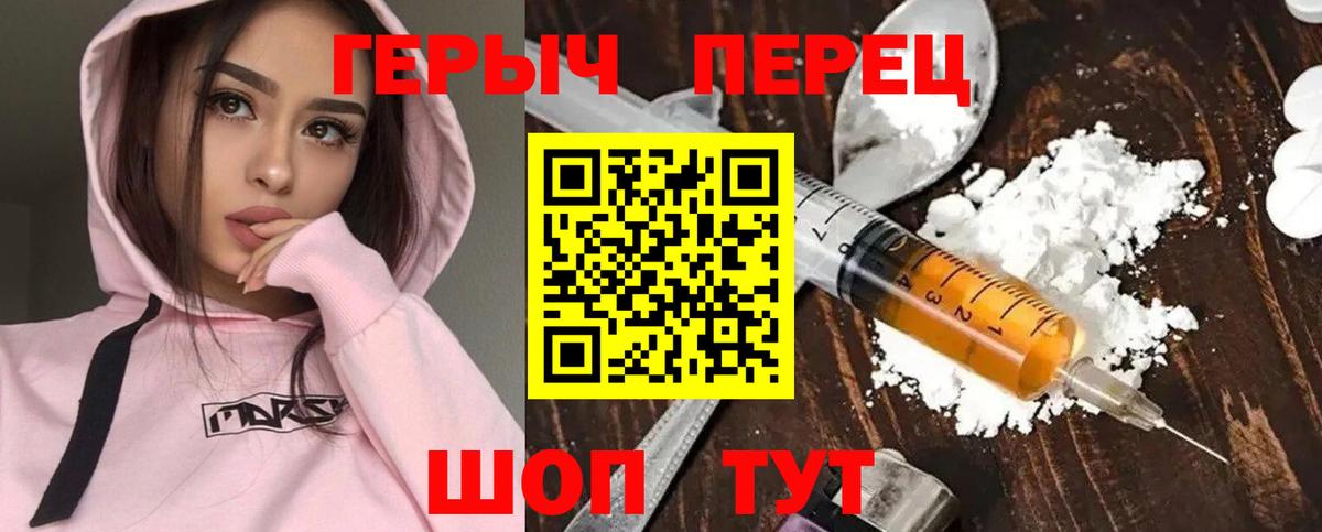 Героин белый  Вход с VPN  Курганинск 