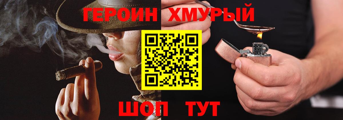 Героин афганец Курганинск