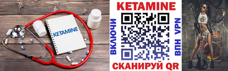 КЕТАМИН ketamine Курганинск