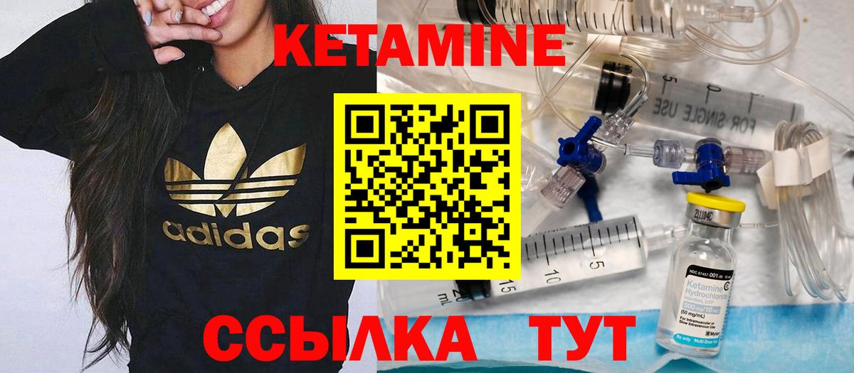 КЕТАМИН ketamine Курганинск