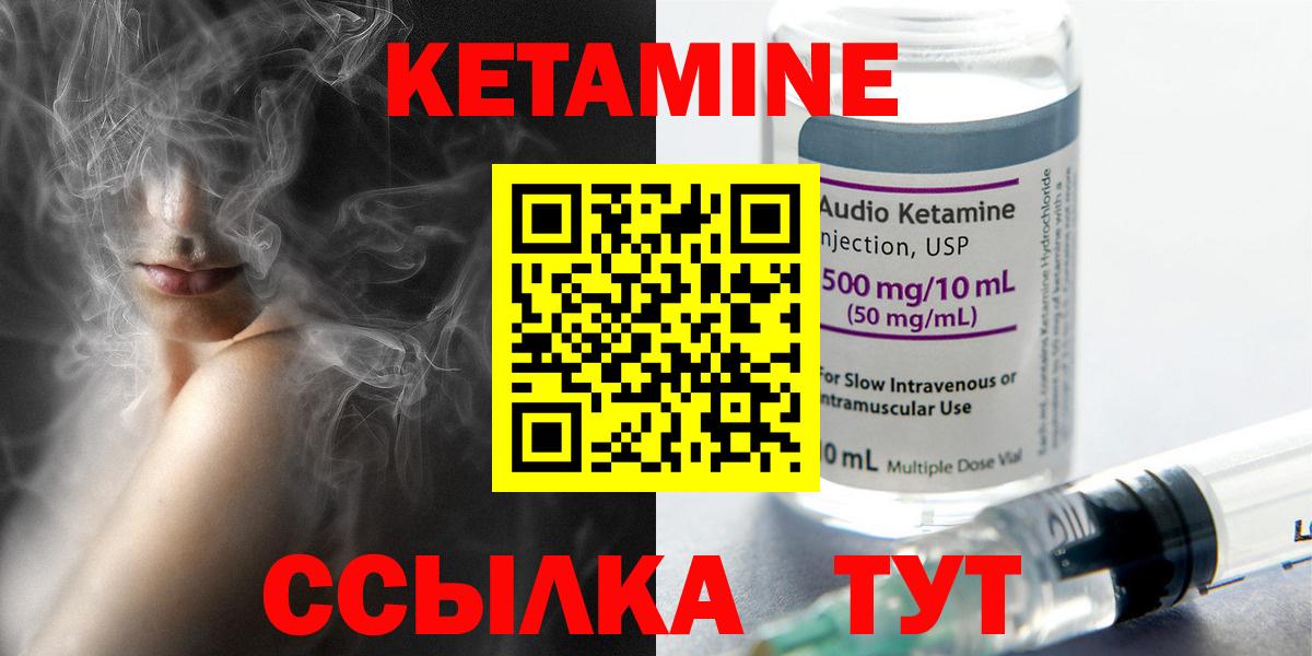 Курганинск  Кетамин VHQ  Вход с VPN 