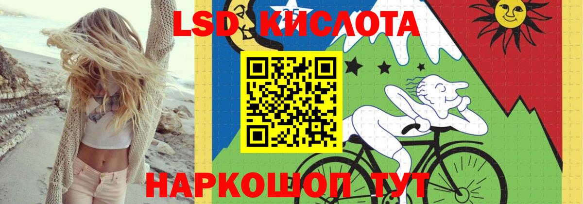 ЛСД экстази  Лсд 25 экстази кислота  Курганинск  Вход с VPN  Лсд 25 экстази ecstasy 