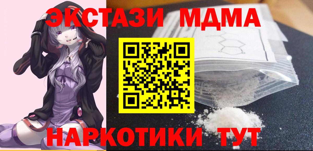МДМА VHQ Курганинск