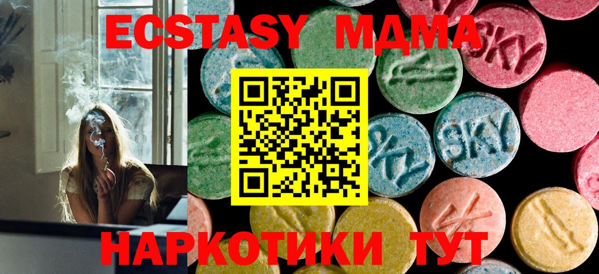 МДМА  МДМА VHQ  Вход с VPN  Курганинск  MDMA Molly 