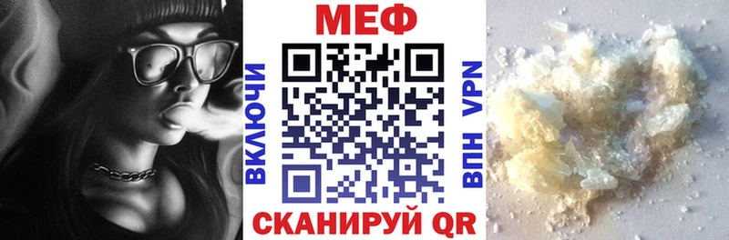 МЕФ мука  Курганинск 