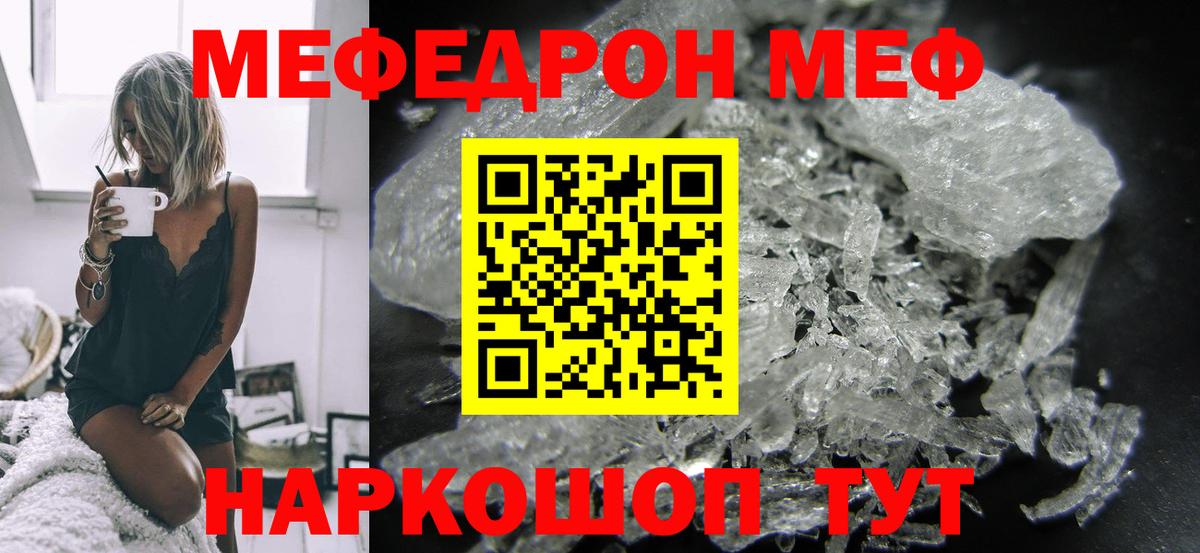 Курганинск  МЕФ 4 MMC  Меф VHQ  Вход с VPN 