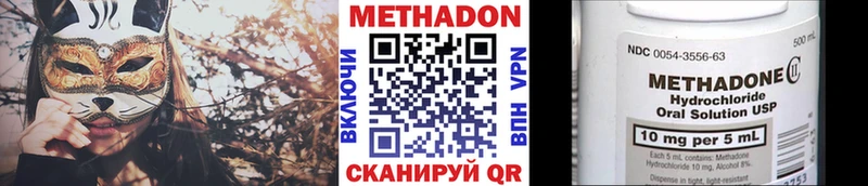 МЕТАДОН кристалл  Курганинск 