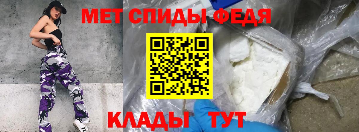 Первитин  Вход с VPN  Курганинск  МЕТАМФЕТАМИН пудра 