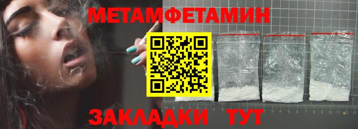 МЕТАМФЕТАМИН витя Курганинск
